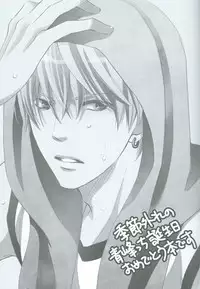 [crowmania (ako)] VERSUS (Kuroko no Basuke)