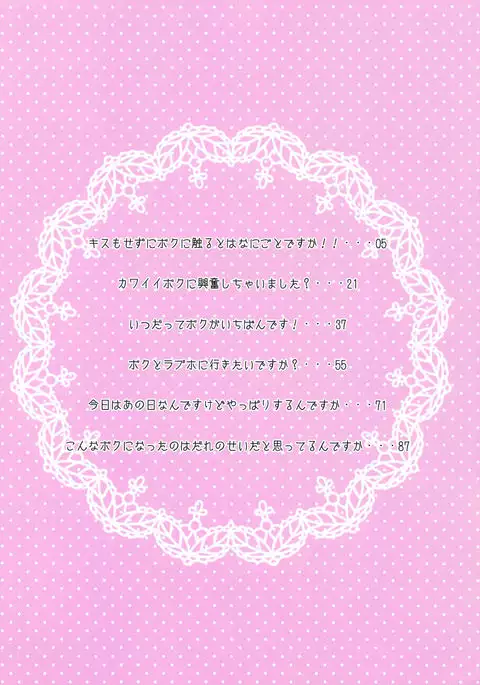 Koshimizu Sachiko no Soushuuhen