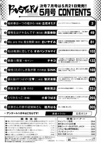 BUSTER Comic 2016-05