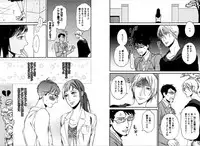 [Seika] Kare no Kiraina Seito ni Tsuite. [Digital]