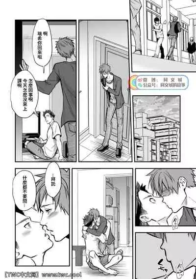 [Unknown (UNKNOWN)] Senpai, to. [Chinese] [同文城]