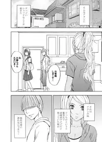 [Crimson Comics (Carmine)] Imouto no Kareshi ni Moteasobare Hitobanjuu Ikasare Tsuzuketa Watashi