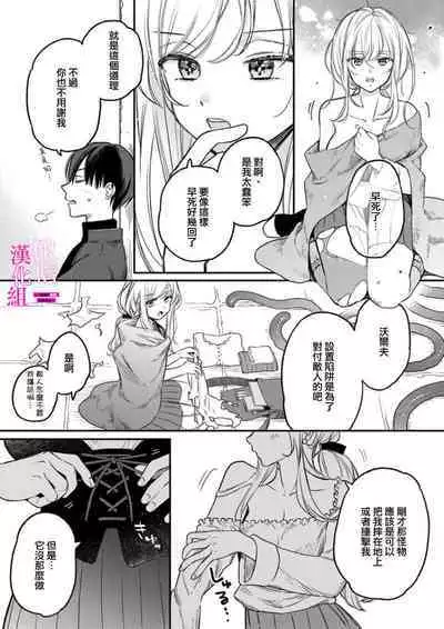 [ENVY] Zettai Ikasareru Ero Trap Dungeon ~Kokou no Kenshi-sama to Watashi no Boukenki~01-04 | 色情陷阱的地下城绝对会让你高潮的～高傲的剑士与我的冒险记～01-04 [Chinese] [橄榄汉化组]