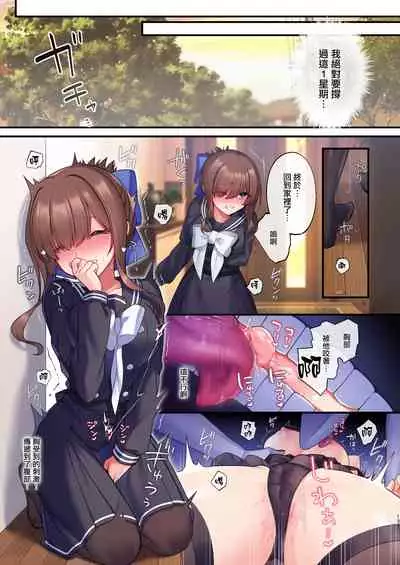 [Yajirushi Key (Meito)] Inma-tachi no Yuugi ~Ittara Owari no Isshuukan~ [Chinese] [枫原万叶汉化]