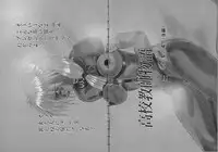 [Matsui Motoki] Koukou Kyoushi Monogatari