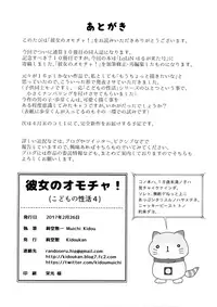 (SC2017 Winter) [Kidoukan (Kidou Muichi)] Kanojo no Omocha! [Chinese] [oo君x不曌調漢化]