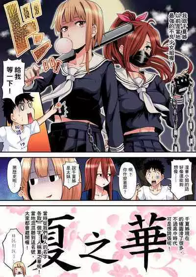 Gal Mama to Pakopako SEX ~ Hitozuma no Chouzetsu Tech ni Majiiki Zecchou! | 與辣妹媽媽淫猥啪啪SEX～人妻的性愛技巧讓人爽翻天！ Ch. 1-23