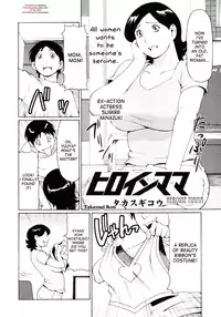 [Takasugi Kou] Heroine Mama (COMIC Tenma 2009-08) [English] [desudesu]