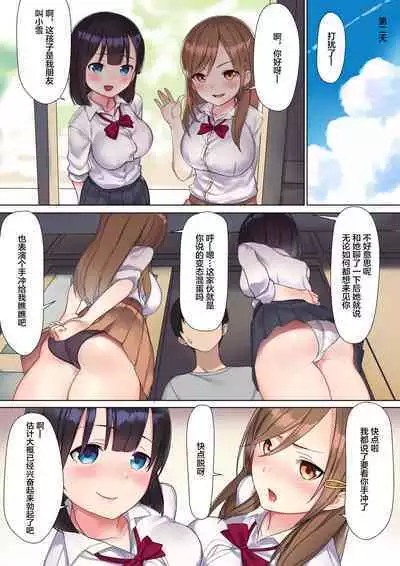 [Asuka Shinozaki] Namaiki Chijo JK-tachi o Kikenbi Nakadashi Acme to Anal Kaihatsu de Choukyou Suru [Chinese] [靴下汉化组]