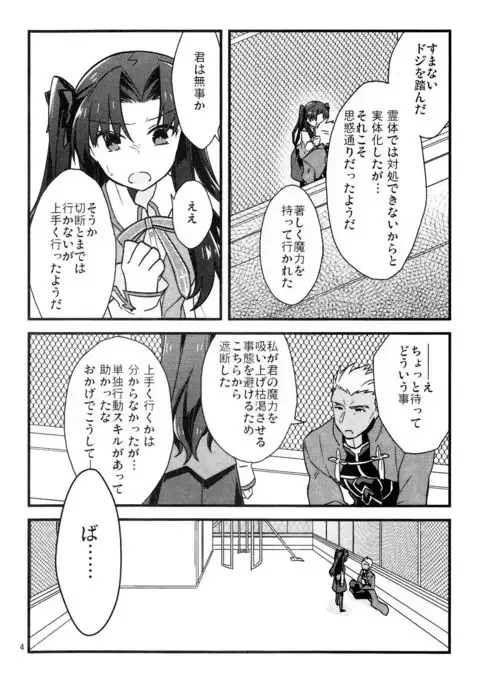 Masaka Ano Tosaka-san ga Jugyouchuu ni