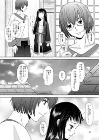 [Inudrill. (Inumori Sayaka)] HARMONIUS 1＆2 (Ar Tonelico) [Digital]