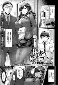 COMIC Kairakuten BEAST 2015-10