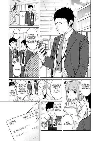 [Fumitsuki Sou] 1LDK+JK Ikinari Doukyo? Micchaku!? Hatsu Ecchi!!? Ch. 1-24 [English] [Comfy Pillow Scans & 1 2 Translations]