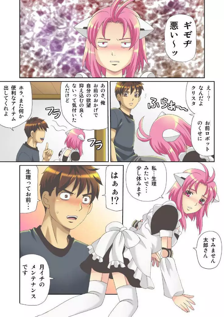 Kanojo no Dougu ga Eroi Riyuu