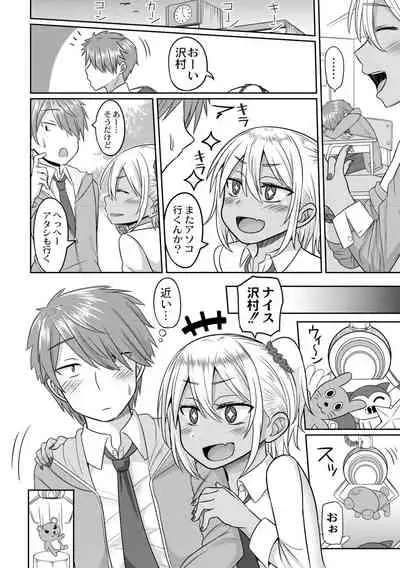 コスプレ好きな男の娘たち