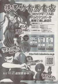 Gekkan Doki!! 2008-09 Vol. 143