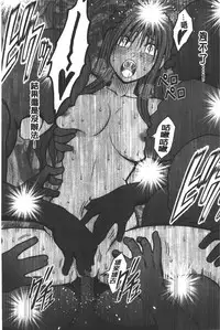 [Crimson] JK Kyousei Sousa ~Sumaho de Choukikan Moteasobareta Fuuki Iinchou~ [Kanzenban] | JK強制操作~被用手機長時間玩弄著的風紀委員長~【完全版】 [Chinese]