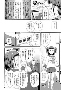 [Maeshima Ryou] Otona no Omocha no Tsukaikata