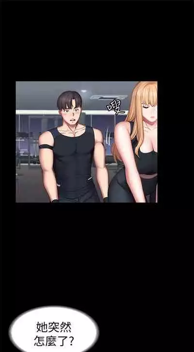 [週三] [G.HO & 高孫志] 健身教練 1-67 官方中文（連載中）