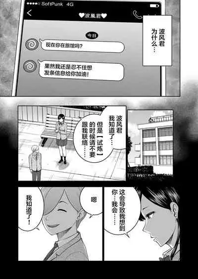 [Studio TAGATA (Yontarou)] Muhyoujou Kanojo no Egao Switch [Chinese]