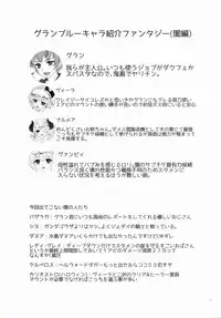 (C89) [Kinetoscope (Chourui, Yukarigawa Yumiya)] Kinetoscope Rough Sketch 09 (Granblue Fantasy)