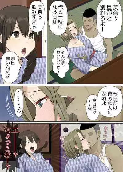 【Netorare】 Hitozuma Nakadashi Onsen Ryoko. NAMPA Otoko ni Shikyuu no Okumade Kakimawaserete...