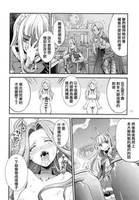 (Futaket 14) [Kaguya Hime Koubou (Gekka Kaguya)] URABULU (Granblue Fantasy) [Chinese] [沒有漢化]