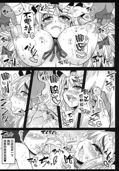 (C79) [Unyarara Daihanten (Mabuchoko_m)] Oidemase Yakumo Shiratama 