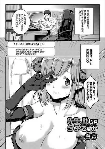 Hataraku Onee-san no Himitsu