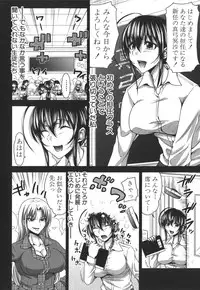 [Takuwan] H.Ero -Sei no Kyoushitsu-