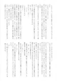 (Reitaisai 14) [Jinriki Transmission, Shiodome project (Various)] Touhou Boujo-kei Sougou Goudou-shi 「Bouchou!!!!!!!!」 (Touhou Project)