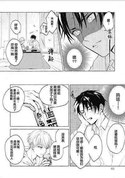 Haru no mizu｜春之水