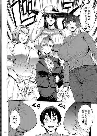 [ERECT TOUCH (Erect Sawaru)] Mama Mansion!〜 Daiichiwa 305-goushitsu Hiiragi Mika (36)〜 [Digital]