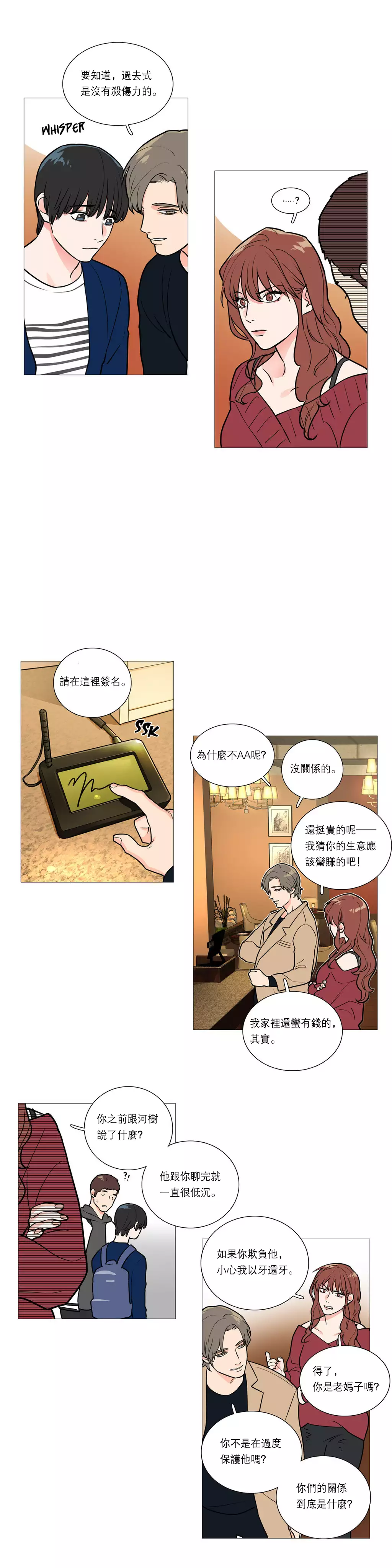 Sadistic Beauty | 虐美人 Ch.1-45