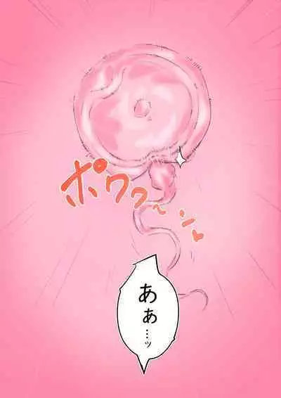 堕ちる若妻 同居弟と寝取られセックスライフ⁉ッ お姉ちゃんは、気持ちいぃのがお好き♪‐