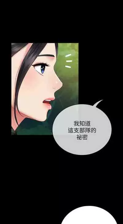 MANHWAROSHI SITER DUTY 48