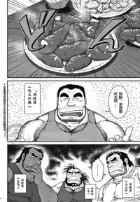 [Jin]大人の科学2 [Chinese]