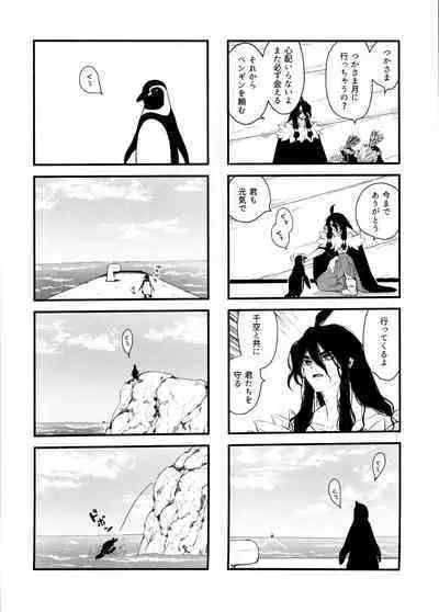 TotoComachi TsukasaSen Sairokushuu