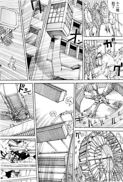 Chou Douryoku Mouko Daishuurai - The Ultra Power Mongol Invasion | 超动力蒙古大袭来