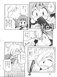 (C52) [Sairo Publishing (J. Sairo)] Yamainu Volume 4 (Slayers, Sailor Moon, Neon Genesis Evangelion)