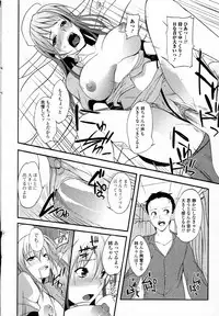 [Hanpera] Aneiro Kango (COMIC Junai Kajitsu 2011-05)