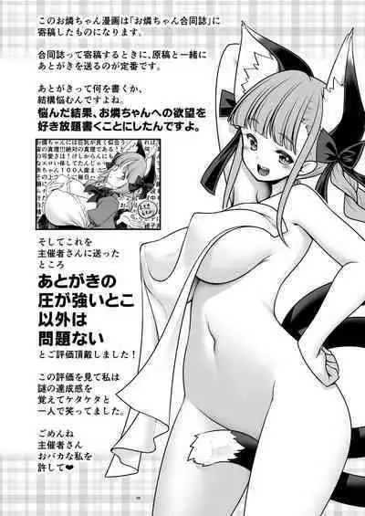 [Yosutebito na Mangakaki (Tomoki Tomonori)] Sukebe wa Nakama da Gensoukyou (Touhou Project) [Digital]