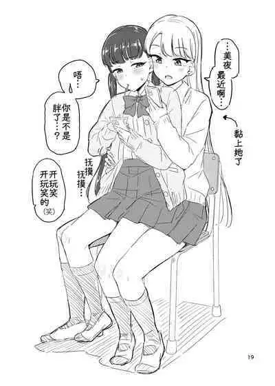 Oshikko Hyakkei 6 - Urination Scenes #6 | 尿百景 6