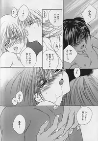 [Sakura Ashika] Anata Dake ga Suki