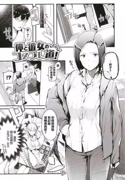 [Tohyama Eight] Body Touch [Chinese] [篆儀通文書坊漢化]