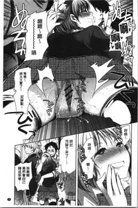 [Konezu] Abnormal Otome Club [Chinese]