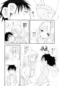 [BENNY'S] Love Ero Girl