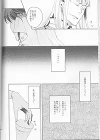 (C77) [Cinnamon Cigar (Fukao Toriko)] Name of Rose (Alice in the Country of Hearts, Arabians Lost)