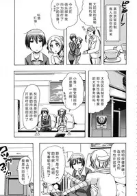 [Chikiko] Kemo Koi ~Naze Hito wa Kemono to Koi ni Ochiru no ka~ Ch.1-4 [Chinese] [翠星石汉化]