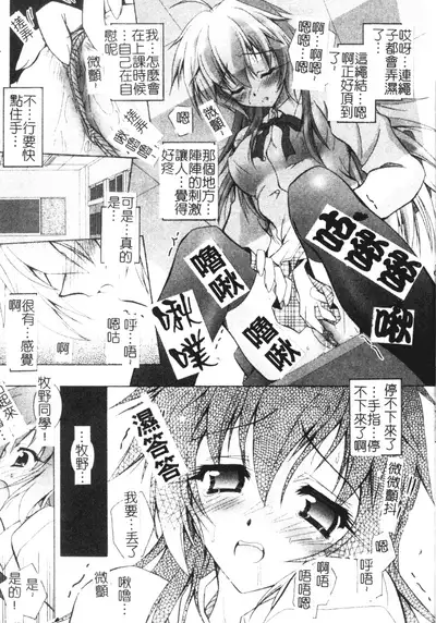 [Parfait] Tell me Ch. 1-10 [Chinese]